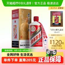 茅台 飞天茅台 53%vol 酱香型白酒 500ml 单瓶装1829元