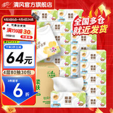 Breeze 清风 抽纸 3层100抽 30包 整箱装 实惠家用餐巾纸26.57元（需买3件，需用券）