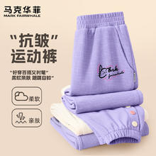 马克华菲 儿童纯棉运动长裤（可选卫衣）19.63元（需买3件，需用券）