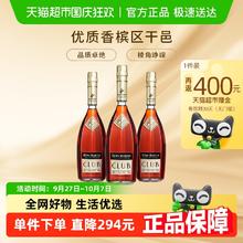 88VIP会员、概率券：RÉMY MARTIN 人头马 白兰地 700ml*3瓶