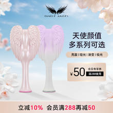 天使梳 天使王妃梳 送礼物按摩头梳