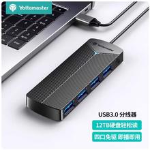 尤达大师 USB3.0分线器桌面拓展坞 4合131.9元