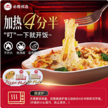 必胜客门店同款，必胜优选 奶油菌菇鸡肉焗饭4盒+经典意式肉酱意面2盒119元包邮（合19.8元/盒）