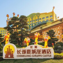 清远长隆长颈鹿城堡酒店2晚+酒店住客提前入园权益+双人三天森林王国门票+双人3天无限畅玩森林温泉乐园+双人自助晚餐原价5616元 现价1808元