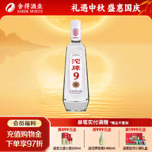 沱牌 9 T68 50%vol 浓香型白酒 480ml 单瓶装券后34元