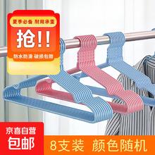 户外旅行便携加厚防滑衣架 8支装3元