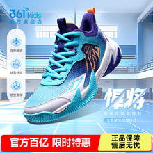 361° 男女童运动篮球中大童鞋 33-42码券后117.8元