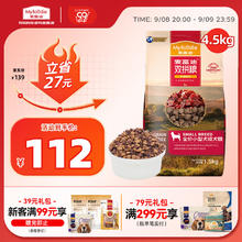 京东PLUS：Myfoodie 麦富迪 狗粮 无谷牛肉双拼狗粮成犬小型犬比熊贵宾缓解泪痕 4.5kg/9斤66.62元