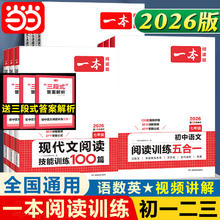 《一本现代文阅读技能训练100篇》券后13.8元包邮