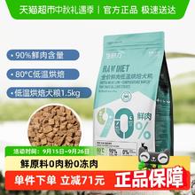Pure&Natural 伯纳天纯 狗粮生时力系列鲜肉低温烘焙粮鸭肉梨1.5kg泰迪比熊柴犬券后79.05元