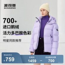 波司登（BOSIDENG）泡芙羽绒服鹅绒男女同款情侣短款脱卸帽新国标90绒宽松保暖厚外套 流光紫6265 XS 155/80A903元 (券后省35)