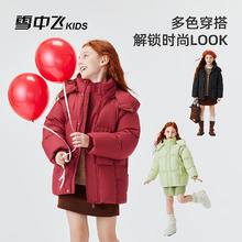 雪中飞 男女儿童连帽防寒加厚泡芙羽绒服券后189元