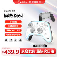 致动 终极传奇游戏手柄塞尔达双人成行Switch/switch2/PC/ns电视Steam王国之泪蓝牙黑神话 终极传奇-透明白377.91元