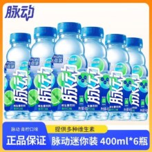 天降礼金:脉动维生素运动饮料 400ml*6瓶12.01元（2元/瓶）+淘金币