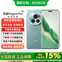 荣耀 HONOR Magic6 Pro 5G手机 16GB+512GB 海湖青 第三代骁龙82890元