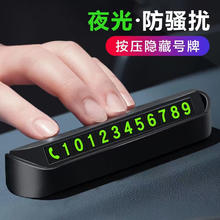 永燊 创意临时停车牌 挪车电话号码牌 黑色