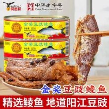 中华老字号，鹰金钱 金奖豆豉鲮鱼罐头 227g10.08元包邮