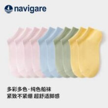Navigare 意大利小帆船 女士10A抗菌多色彩船袜短筒袜 10双新低13.92元包邮
