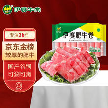 伊赛 yisai 精品肥牛卷 500g19.94元（需买5件，需用券）