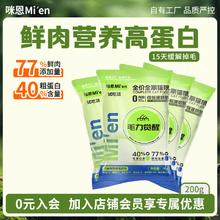 咪恩 猫粮烘焙猫粮 6种有效美毛成分 毛力觉醒全价成猫幼猫猫粮 200g