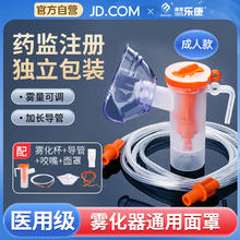 淳紫乐康雾化机面罩雾化器配件儿童成人老人家用医用可调量通用咬嘴MZ011.95元