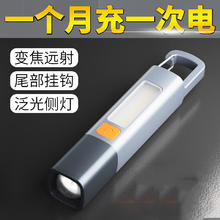 微笑鲨 手电筒小型强光led远射可充电迷你便携超亮家用户外防水 入门版2-5小时0.9元