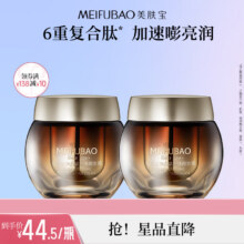 美肤宝面霜精华霜弹力紧致霜 提拉淡纹紧肤改善松驰细纹补水滋润护肤品 黄金弹力紧致焕颜面霜50ml*250.1元