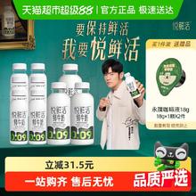 悦鲜活 鲜牛奶260ml*6瓶+450ml*3瓶49.88元