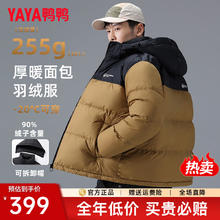 YAYA 鸭鸭羽绒服 反季清仓 255g超级加绒加厚御寒羽绒服249元