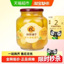 林家铺子 黄桃椰果双色水果罐头1000g玻璃瓶装新鲜水果捞休闲零食8.16元