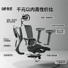 永艺 沃克max人体工学电脑椅 黑色券后505.3元