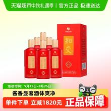 88VIP会员：习酒 贵州习酒知交白酒知行礼500ml*6酱香型婚礼宴请586元