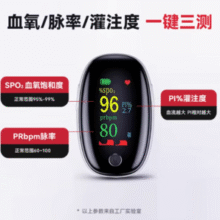 三甲同款！Cofoe 可孚 KE-A6005 指夹式脉搏血氧仪￥16.40 1.4折