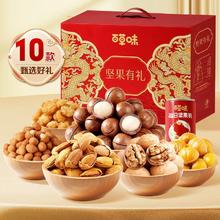百草味 年货坚果礼盒1090g含8袋休闲零食大礼包春节送礼品37.8元