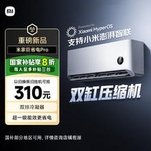 小米 Xiaomi 巨省电Pro系列 35GW-NA20/V1A1 新一级能效 壁挂式空调 1.5匹1823.84元