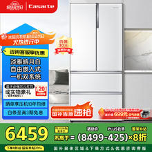 卡萨帝 Casarte 纯白系列 BCD-555WDGAU1 风冷多门冰箱 555L 皓玉白5539.32元