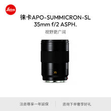 Leica 徕卡 SL镜头 APO-SL 35 f/2 ASPH.镜头 1118439550元
