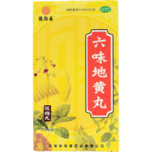 张恒春 六味地黄丸浓缩丸200丸 滋阴补肾 肾阴亏损 腰膝腿软7.41元包邮（券后0.8元）