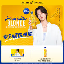 尊尼获加耀澄 柠檬嗨棒 调和威士忌洋酒 500ml*3件233.65元包邮（合77.88元/件）