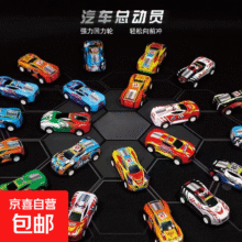迷你金属越野车小汽车模型 1只0.1元（需领券）