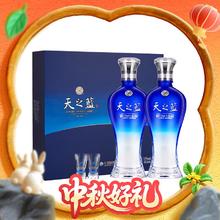 洋河 天之蓝 52%vol 绵柔型白酒 480ml*2瓶券后548元