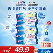 Crest 佳洁士 3D炫白牙膏含氟 苏打+双效+茉莉共920g券后39.9元