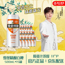 珠江啤酒 11°P 比利时风味白啤 精酿啤酒 500mL 15罐券后52.5元