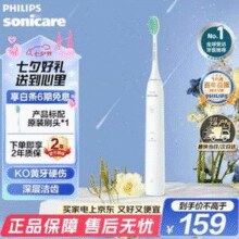 Philips 飞利浦 HX2431/02 净力刷系列 电动牙刷￥103.59 7.5折 比上一次爆料降低 ￥16.74