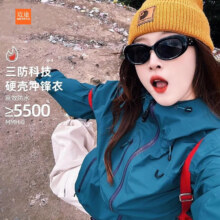 迈途美式冲锋衣外套女25年新款【情侣款-三防科技】59元