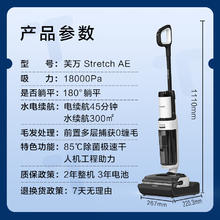 Tineco 添可 芙万StretchAE家用无线洗地机吸拖一体阿瑞斯aresX券后981.75元