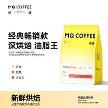明谦 咖啡意式拼配咖啡豆 经典教父红标 深度烘焙 500g53.21元