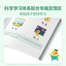 【大中小班自选】学而思 摩比爱数学 语文 英语 识字等系列全套 萌芽探索飞跃篇小中大班3-6岁幼小衔接启蒙书籍新华正版 【大班】摩比爱语文 飞跃篇 6册139元 (券后省20)