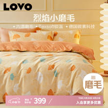 LOVO 乐蜗家纺 全棉磨毛四件套220*240cm309.96元