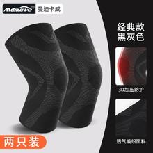 曼迪卡威 Mdikawe 运动护膝 一对装41.46元